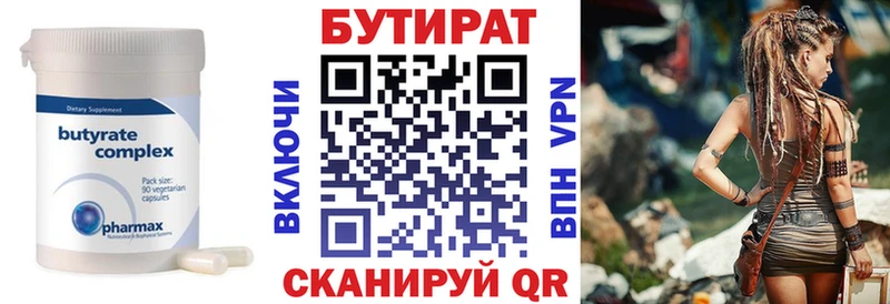 магазин  наркотиков  kraken ссылки  Бутират бутандиол  Белая Холуница 