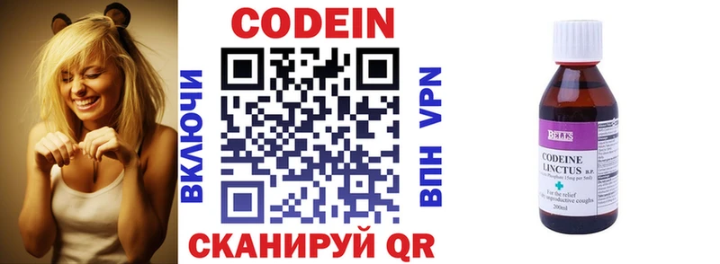Кодеиновый сироп Lean напиток Lean (лин)  Белая Холуница 