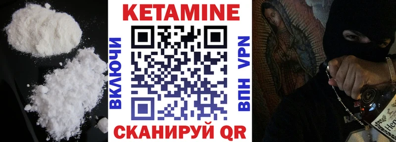 Кетамин ketamine Белая Холуница
